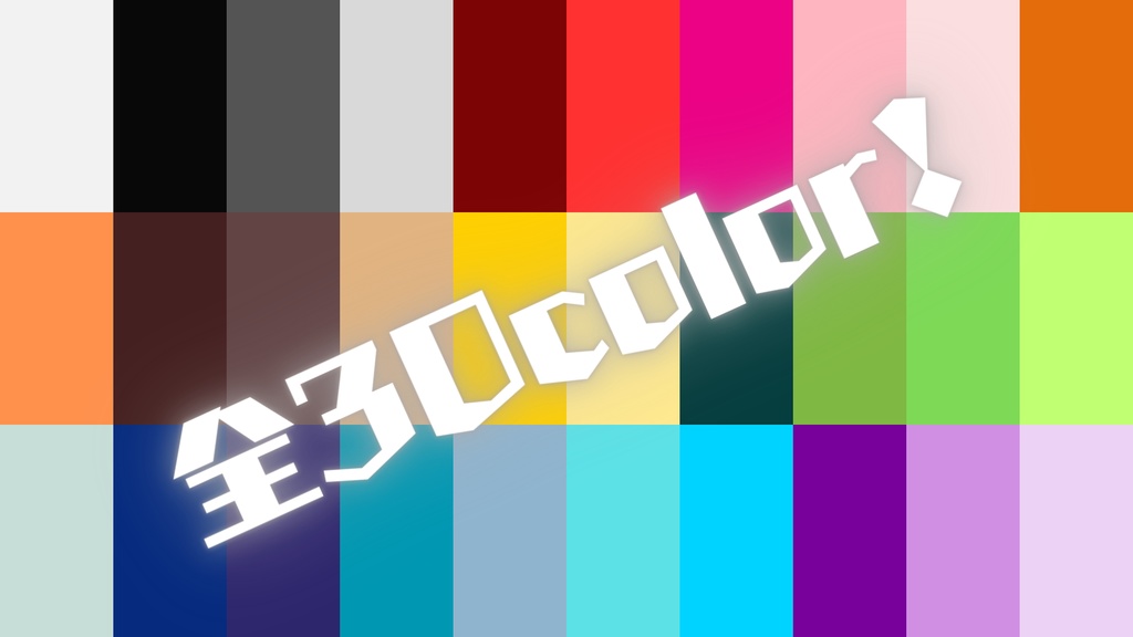 【ココフォリア部屋素材】30種類/素材100枚越え!simple-30color🎨CoC用ルール文言付