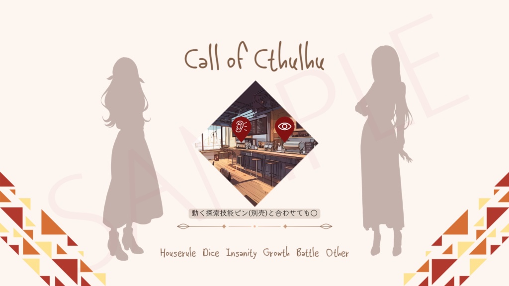 【ココフォリア部屋素材】5色差分つき!geometric pattern▲CoC用ルール文言付