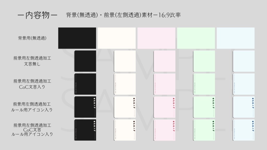 【ココフォリア部屋素材】5色差分つき!bookmark📚CoC用ルールアイコン付