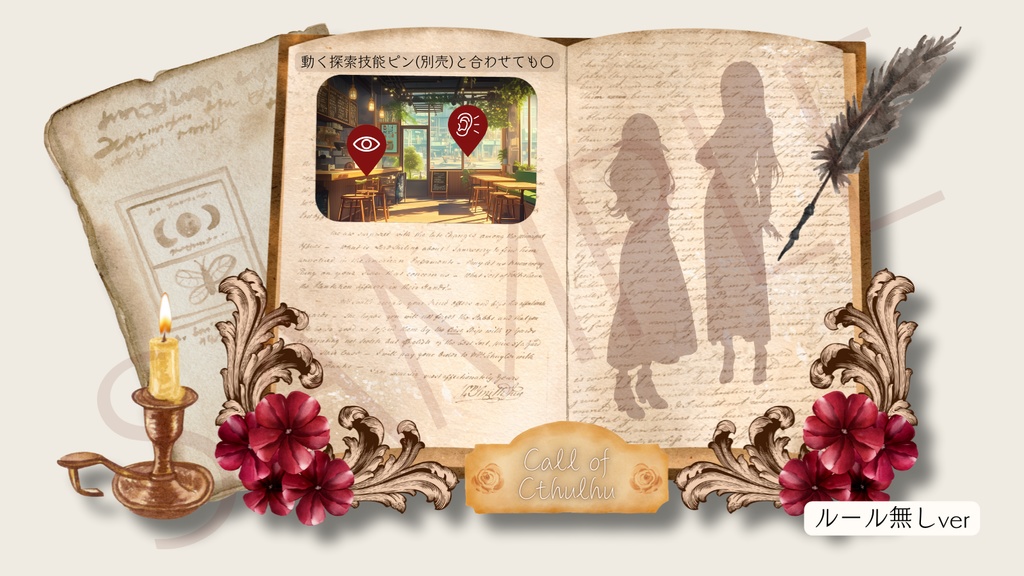 【ココフォリア部屋素材】diary🖋CoC用ルール差分付