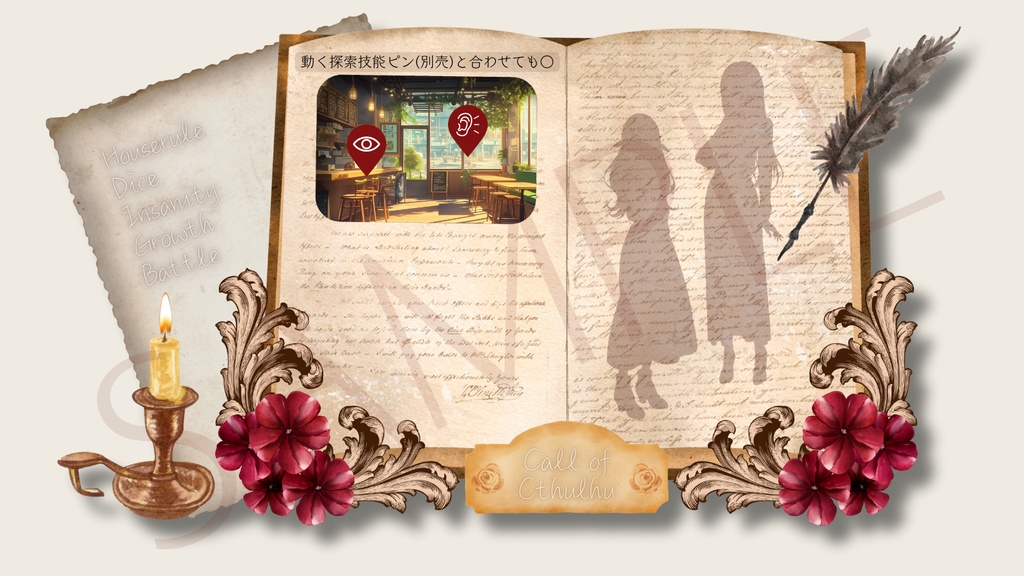 【ココフォリア部屋素材】diary🖋CoC用ルール差分付