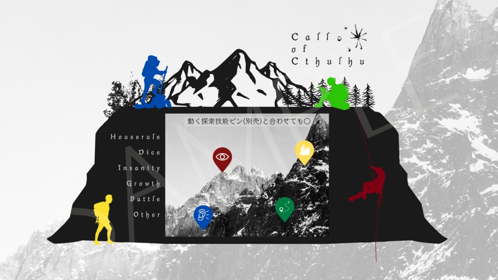 【ココフォリア部屋素材】mountain🏔CoC用ルール差分付