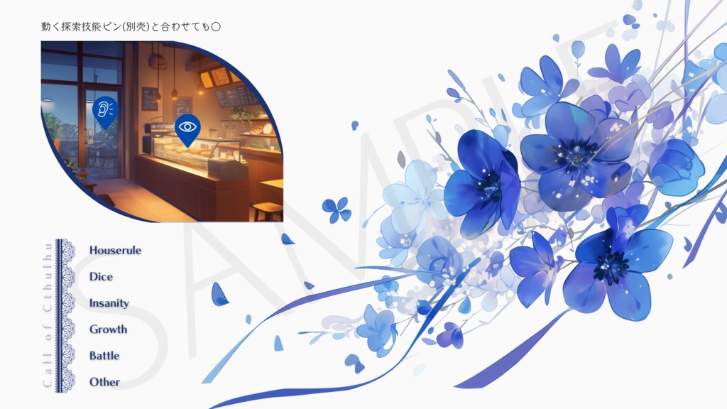 【ココフォリア部屋素材】blue ribbon flower🎀CoC用ルール差分付