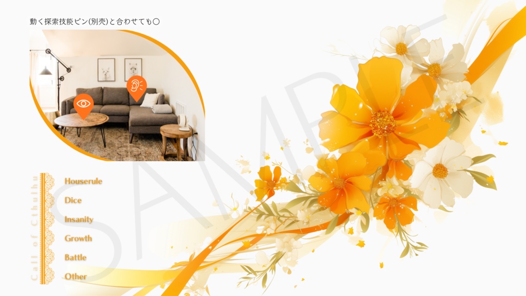 【ココフォリア部屋素材】orange ribbon flower🎀CoC用ルール差分付