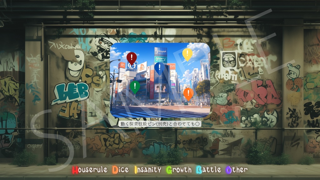 【ココフォリア部屋素材】2タイプ/graffiti🎨CoC用ルール差分付