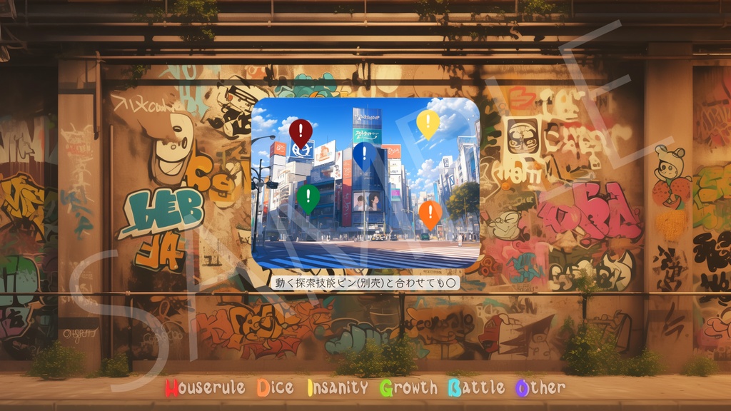 【ココフォリア部屋素材】2タイプ/graffiti🎨CoC用ルール差分付