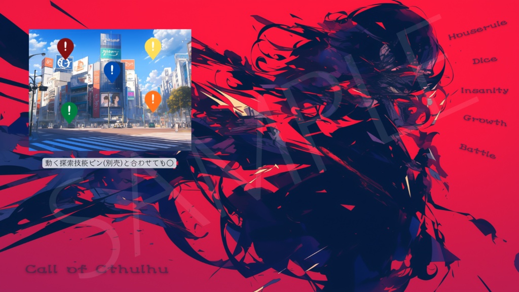 【ココフォリア部屋素材】2タイプ/Madness⚡CoC用ルール差分付