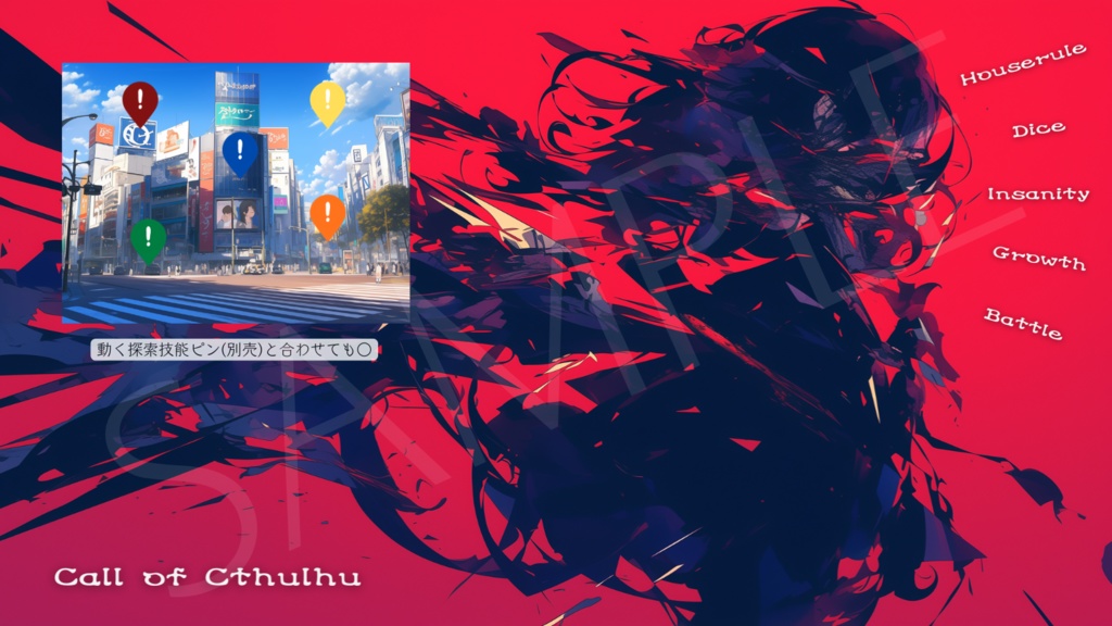 【ココフォリア部屋素材】2タイプ/Madness⚡CoC用ルール差分付