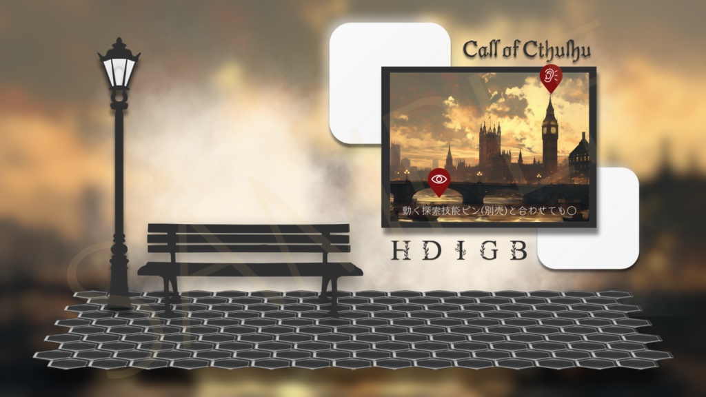 【ココフォリア部屋素材】old time london🕰CoC用ルール差分付