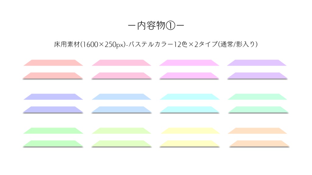 【ココフォリア部屋素材】3テーマ計64枚入り!floor material✨
