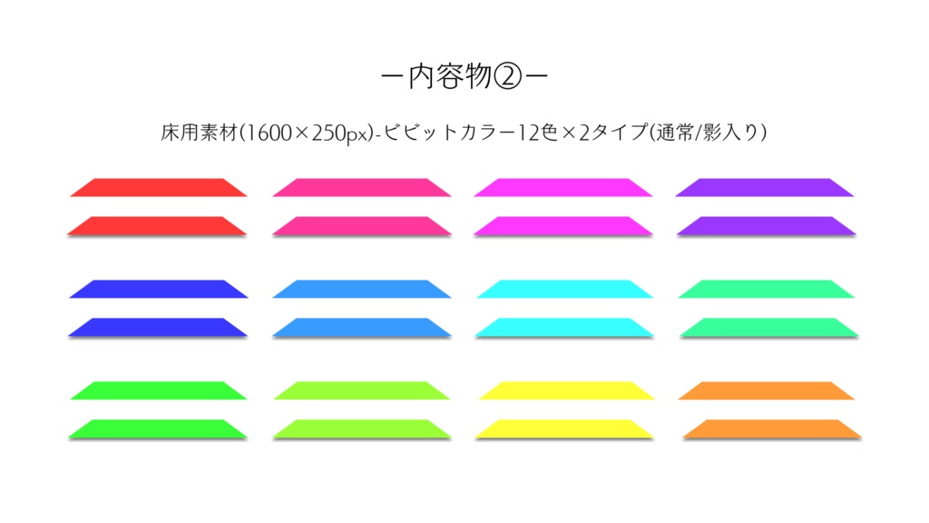 【ココフォリア部屋素材】3テーマ計64枚入り!floor material✨