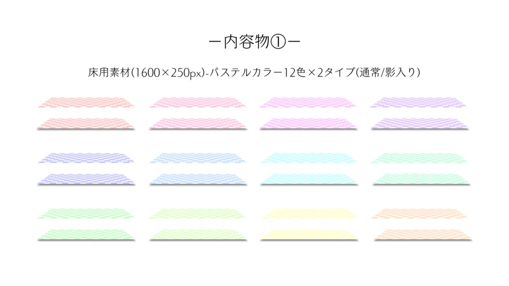 【ココフォリア部屋素材】3テーマ計64枚入り!floor material-2✨