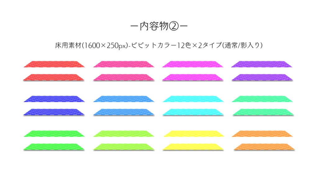 【ココフォリア部屋素材】3テーマ計64枚入り!floor material-2✨