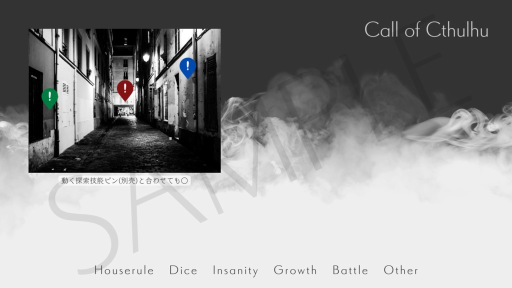 【ココフォリア部屋素材】2タイプ-smog🌨CoC用ルール差分付