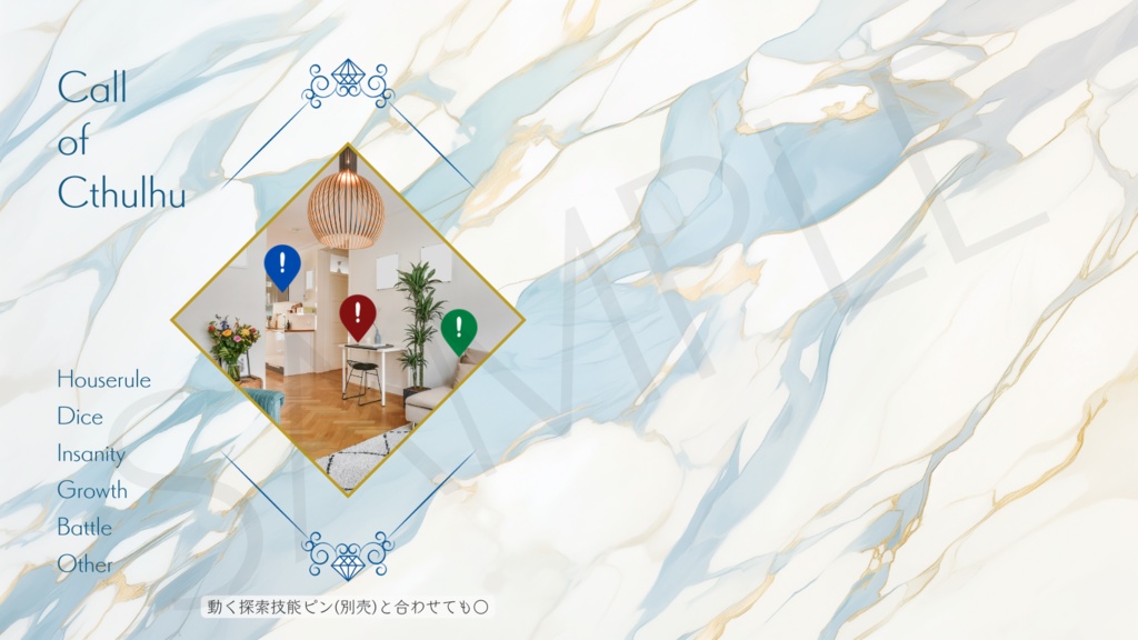 【ココフォリア部屋素材】marble-skyblue💠CoC用ルール差分付