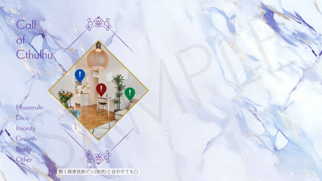 【ココフォリア部屋素材】marble-purple💠CoC用ルール差分付