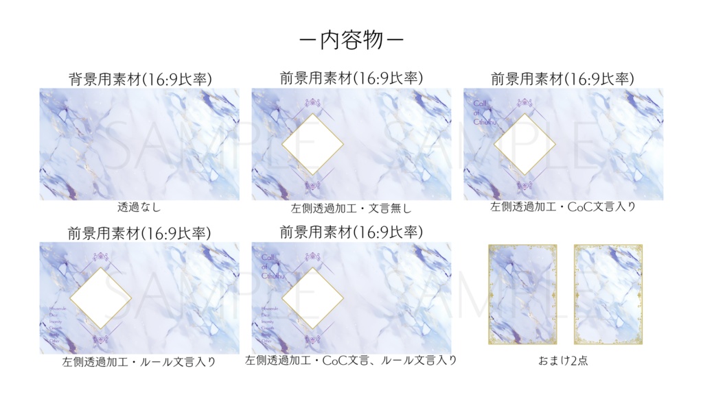 【ココフォリア部屋素材】marble-purple💠CoC用ルール差分付