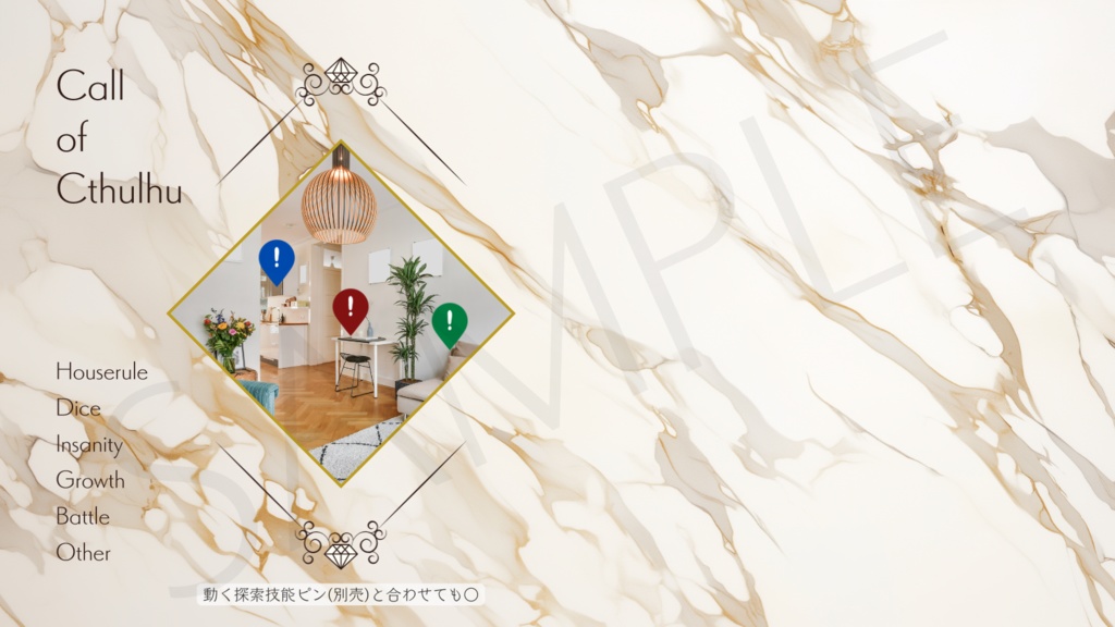 【ココフォリア部屋素材】marble-brown💠CoC用ルール差分付