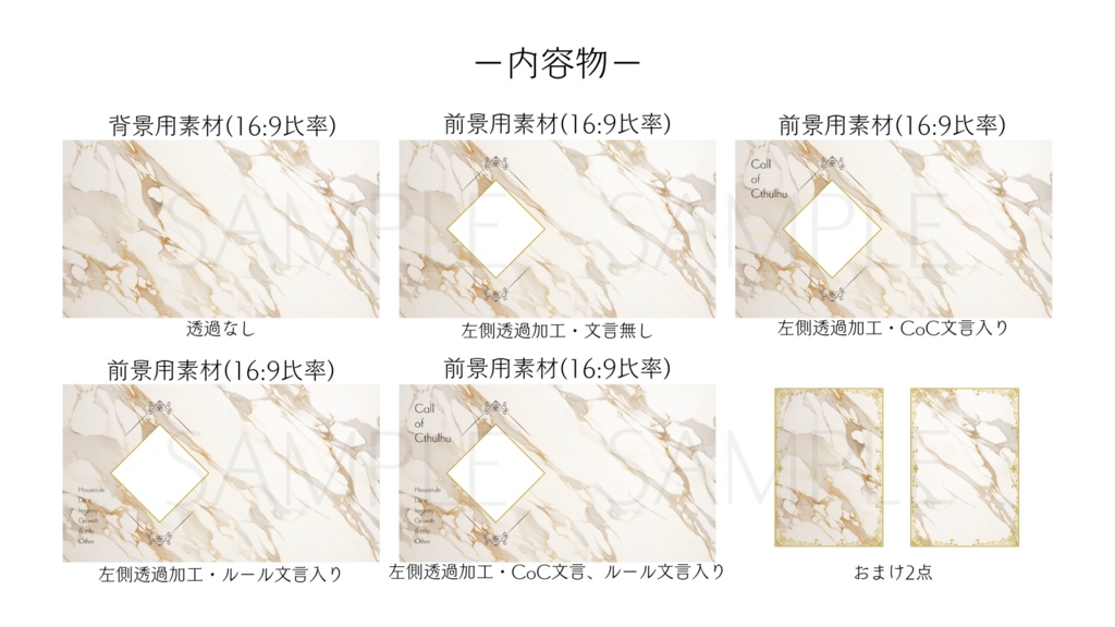 【ココフォリア部屋素材】marble-brown💠CoC用ルール差分付