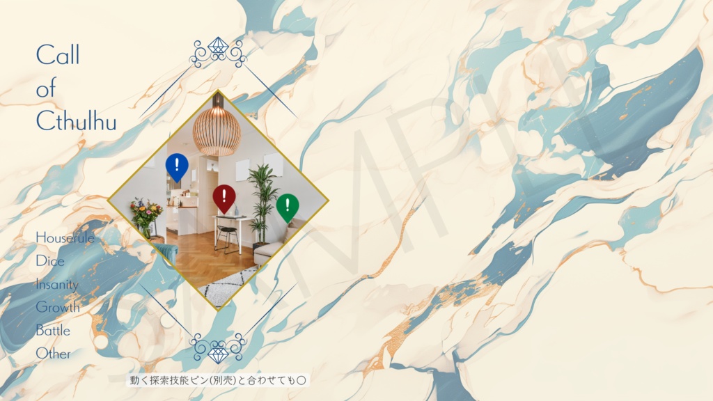 【ココフォリア部屋素材】marble-yellowblue💠CoC用ルール差分付