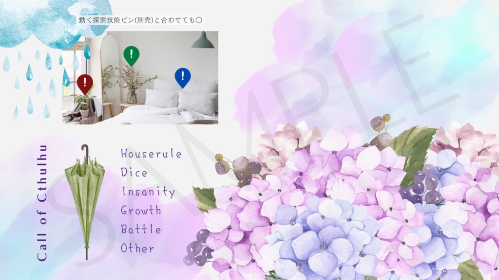 【ココフォリア部屋素材】June🌂CoC用ルール差分付