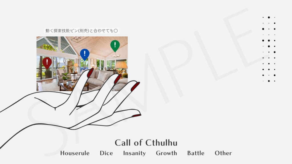 【ココフォリア部屋素材】hand💅CoC用ルール差分付