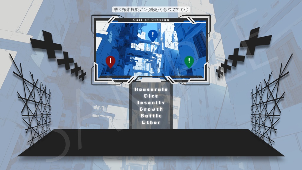 【ココフォリア部屋素材】cyber city🏢CoC用ルール差分付