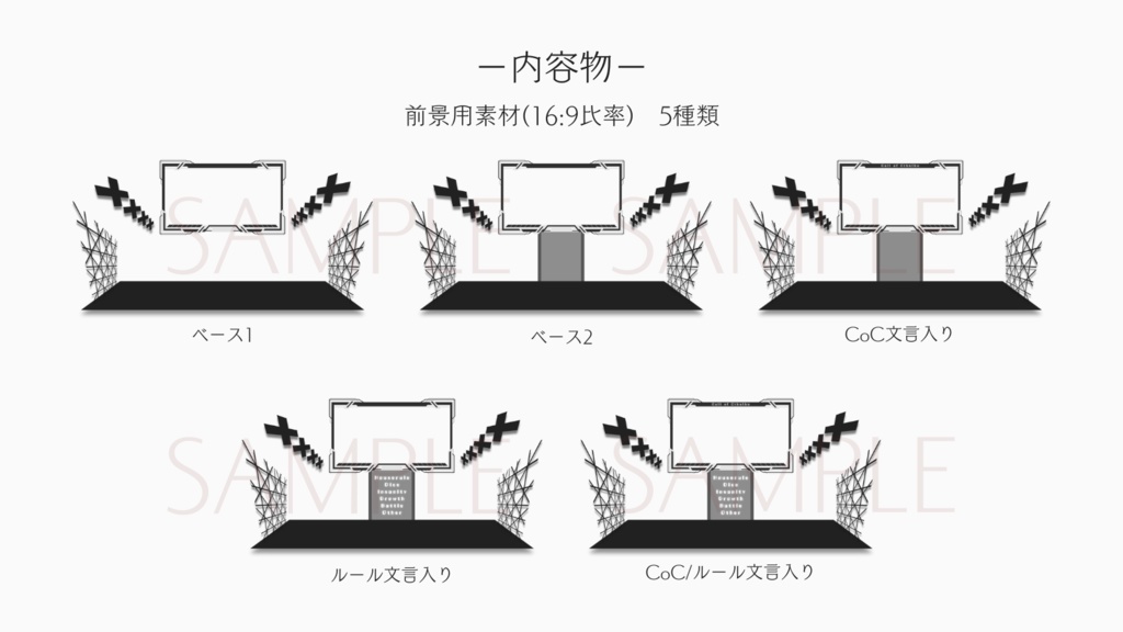 【ココフォリア部屋素材】cyber city🏢CoC用ルール差分付