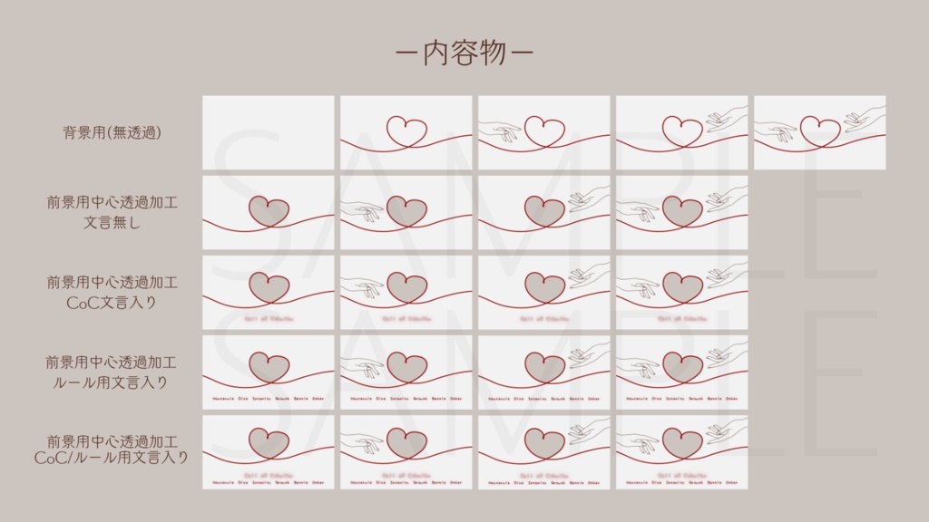 【ココフォリア部屋素材】You are the one❤CoC用ルール差分付