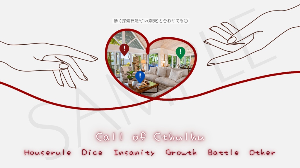 【ココフォリア部屋素材】You are the one❤CoC用ルール差分付