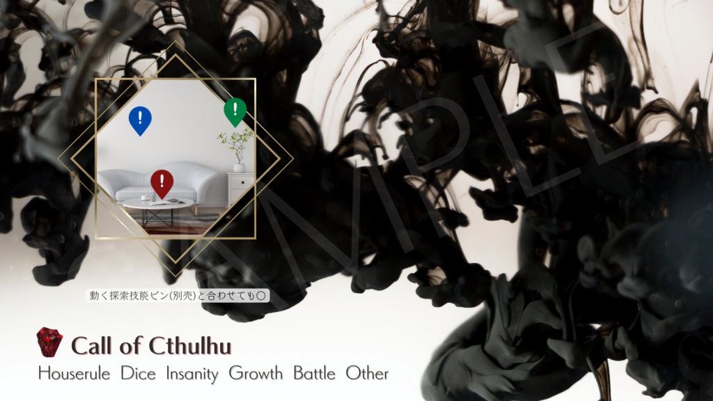 【ココフォリア部屋素材】black ink🌹CoC用ルール差分付