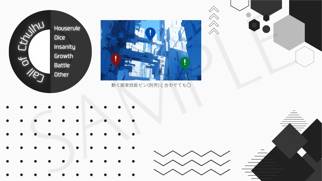 【ココフォリア部屋素材】Black&White■CoC用ルール差分付