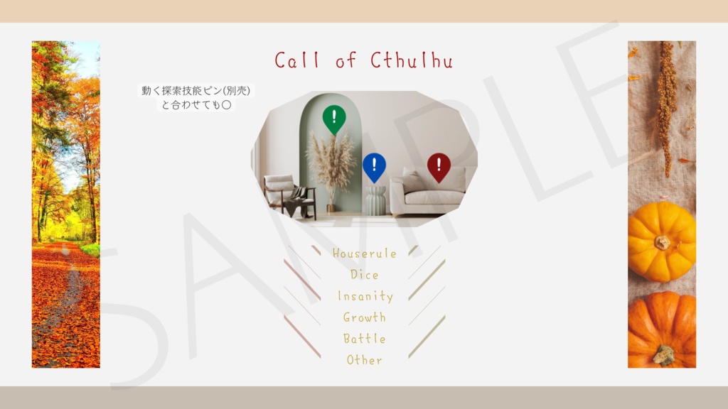 【ココフォリア部屋素材】four seasons🌳CoC用ルール差分付