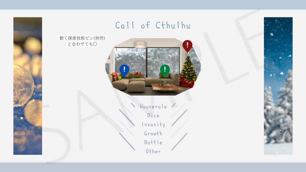 【ココフォリア部屋素材】four seasons🌳CoC用ルール差分付