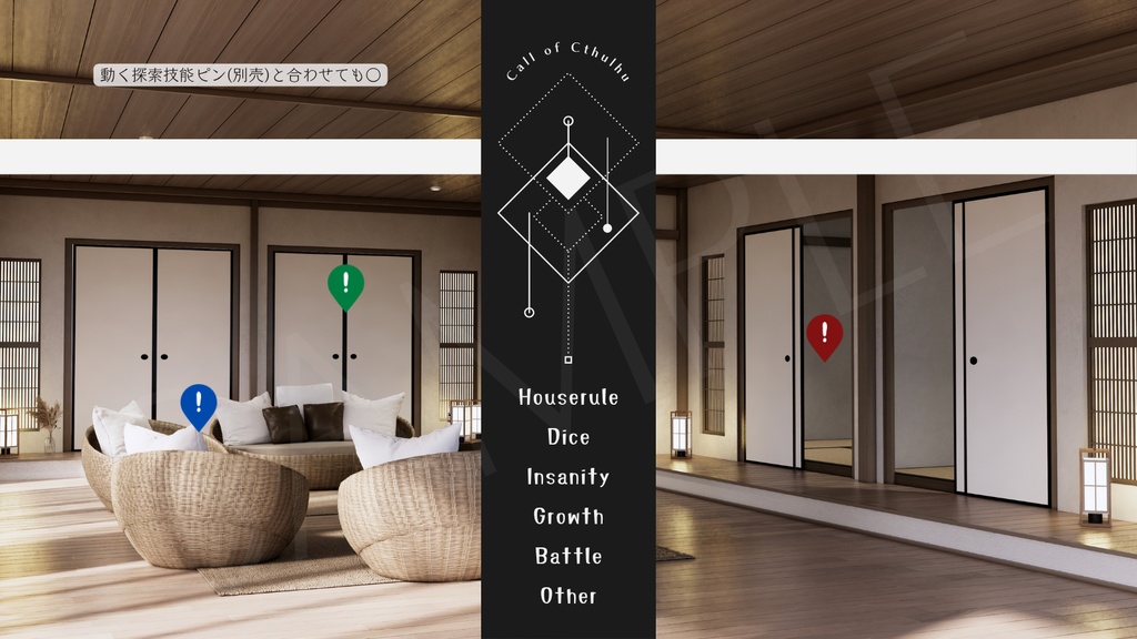 【ココフォリア部屋素材】White&Black●CoC用ルール差分付