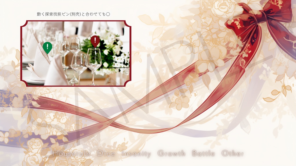 【ココフォリア部屋素材】promise✨CoC用ルール差分付