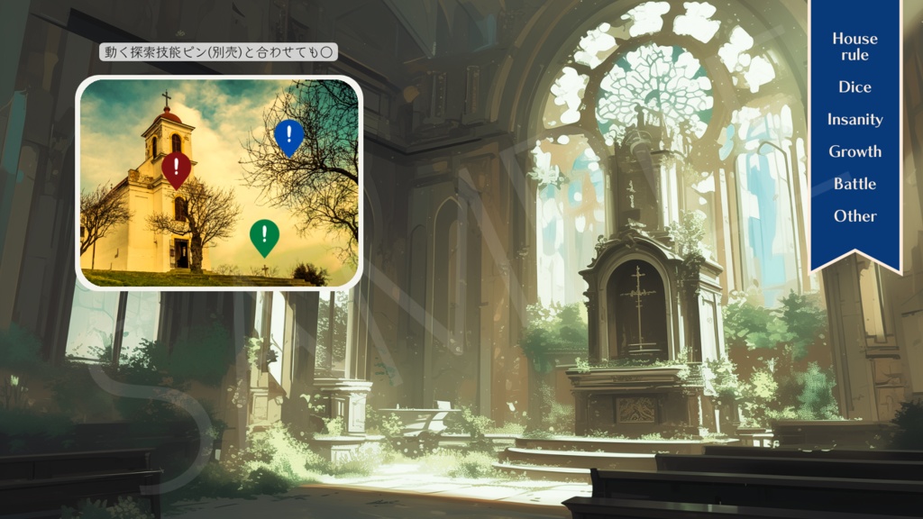 【ココフォリア部屋素材】abandoned church⛪CoC用ルール差分付