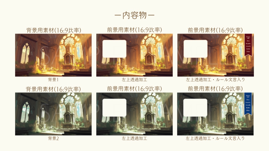 【ココフォリア部屋素材】abandoned church⛪CoC用ルール差分付