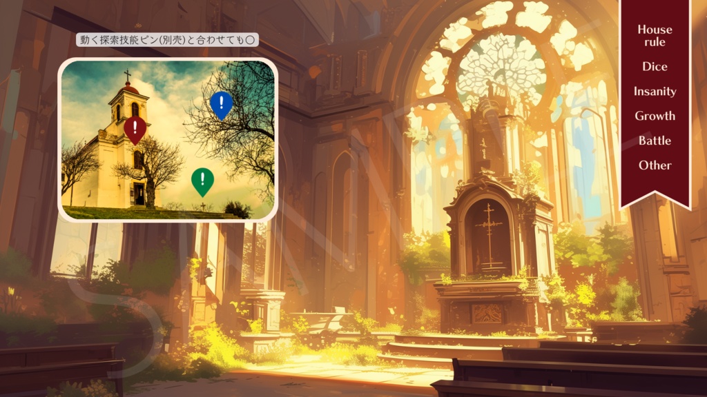 【ココフォリア部屋素材】abandoned church⛪CoC用ルール差分付