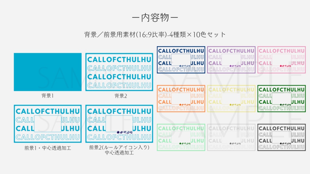 【ココフォリア部屋素材】10色41枚入り!simple10-CoC★CoC用ルール差分付
