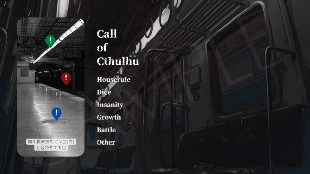 【ココフォリア部屋素材】4色20枚入り!The Ghost Train🚃CoC用ルール差分付