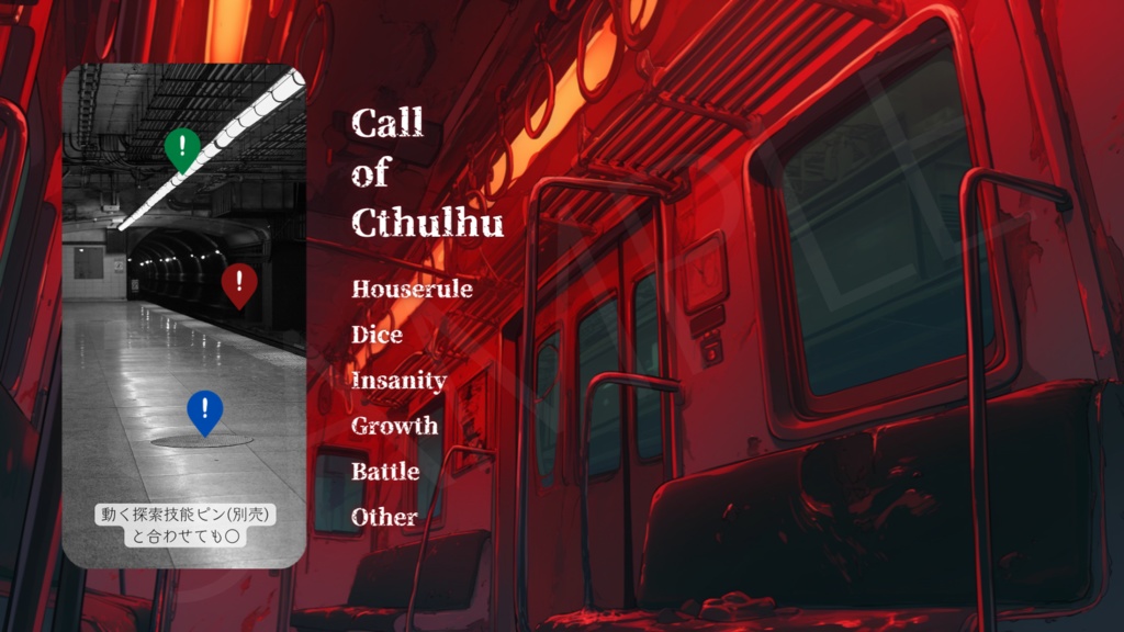 【ココフォリア部屋素材】4色20枚入り!The Ghost Train🚃CoC用ルール差分付