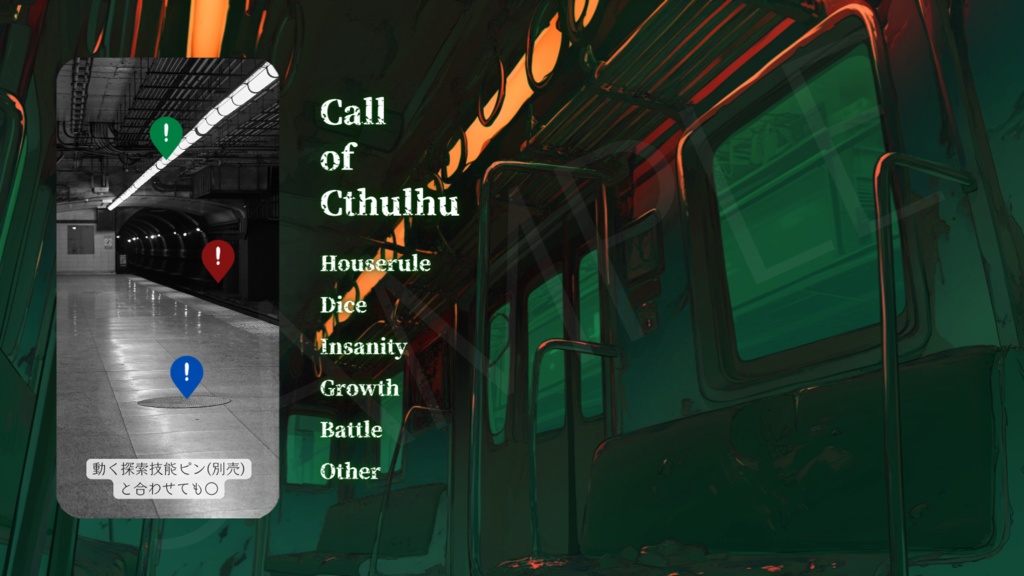 【ココフォリア部屋素材】4色20枚入り!The Ghost Train🚃CoC用ルール差分付