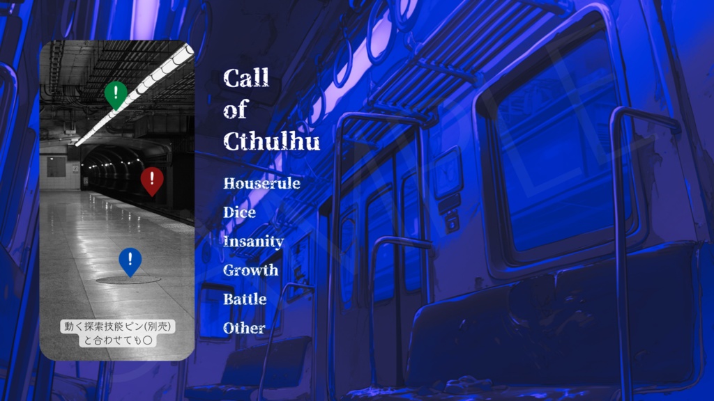 【ココフォリア部屋素材】4色20枚入り!The Ghost Train🚃CoC用ルール差分付