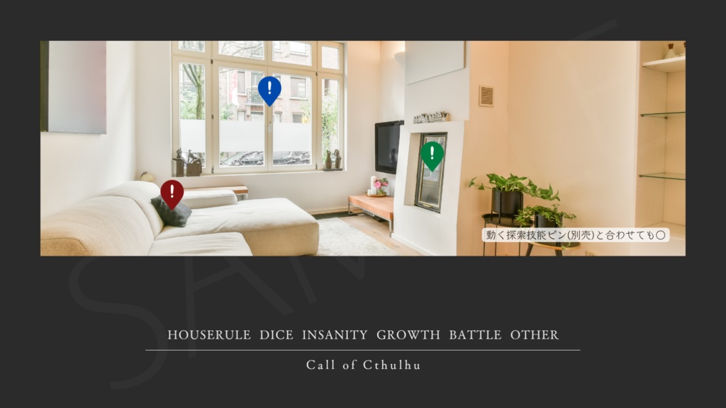 【ココフォリア部屋素材】4色24枚入り!simple4-CoC用ルール差分付