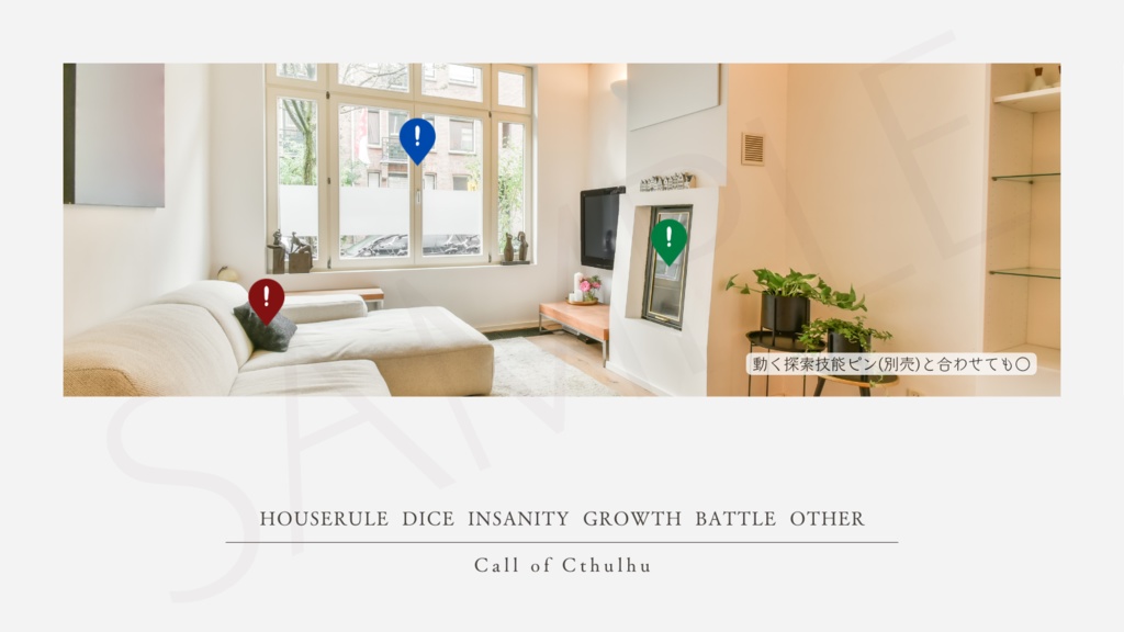 【ココフォリア部屋素材】4色24枚入り!simple4-CoC用ルール差分付