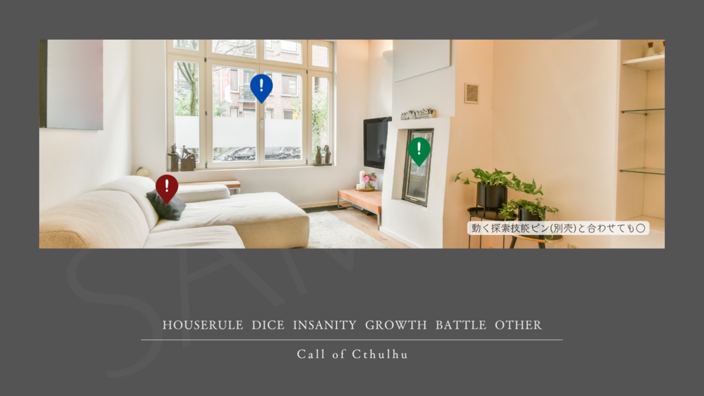 【ココフォリア部屋素材】4色24枚入り!simple4-CoC用ルール差分付