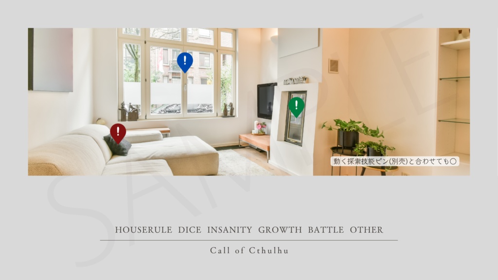 【ココフォリア部屋素材】4色24枚入り!simple4-CoC用ルール差分付