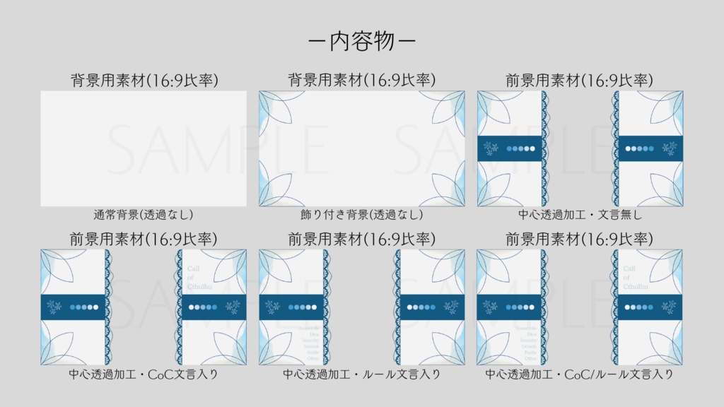 【ココフォリア部屋素材】lotus flower✿CoC用ルール差分付