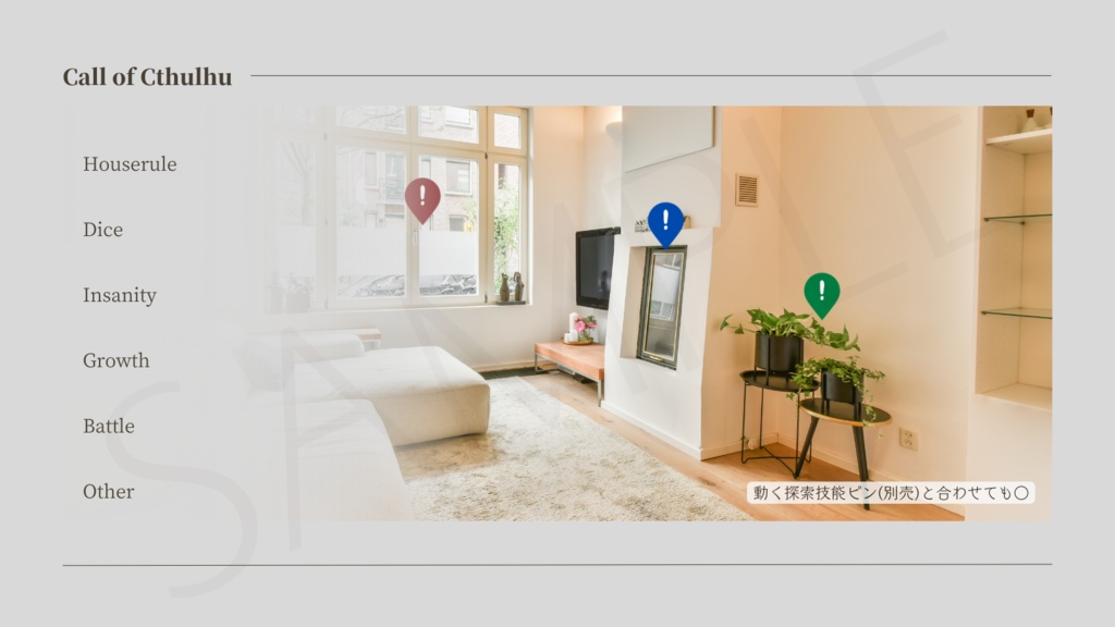 【ココフォリア部屋素材】4色24枚入り!simple4-2-CoC用ルール差分付